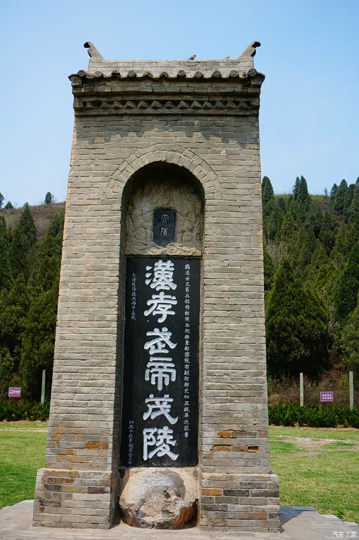 力狮25l荣耀版提车作业茂陵汉武帝刘彻名将霍去病陵园游记