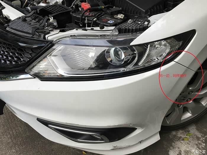 拆前保险杠教程自己动手不求人