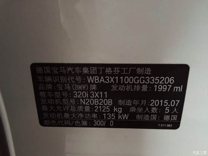 哪位大神能查下车架号?