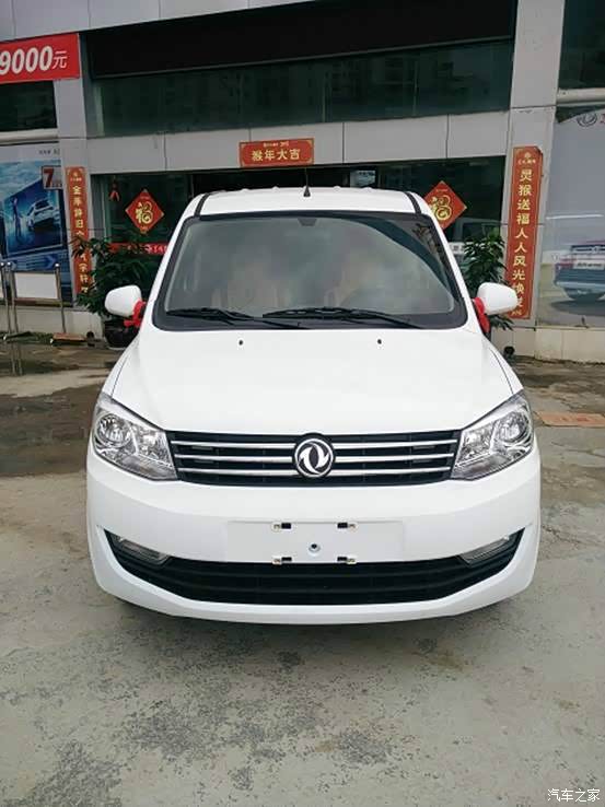 风光330 1.3l实用型提车,首次发帖,请多关照