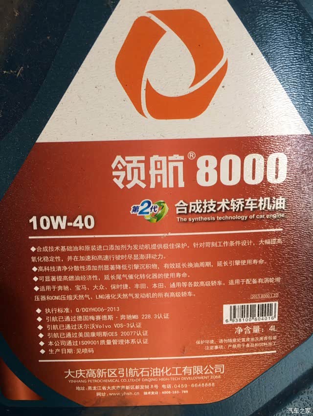 要换机油啦大家都用的啥机油哪个好吧来推荐下吧