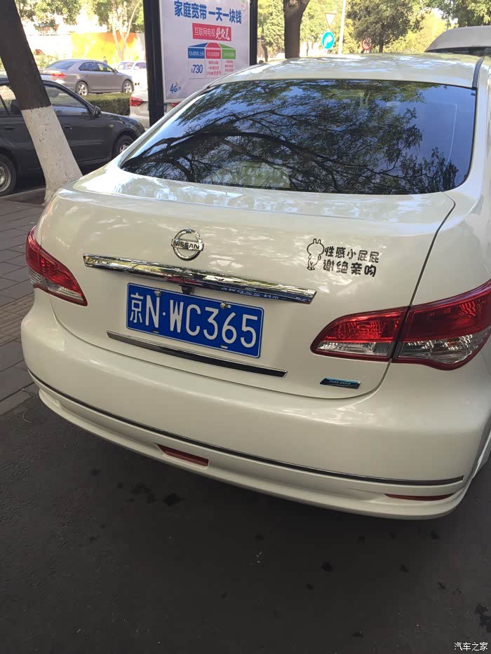 东风日产和轩逸字母已经去除