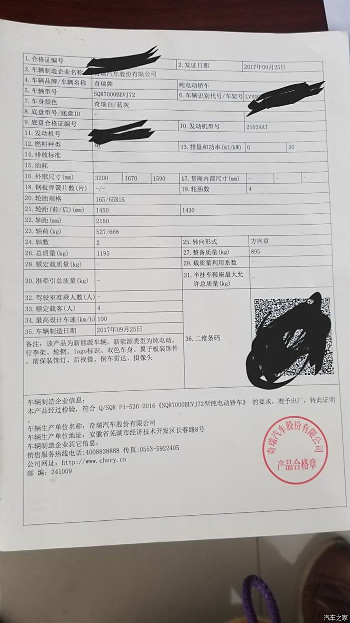 发个4座合格证大家看下