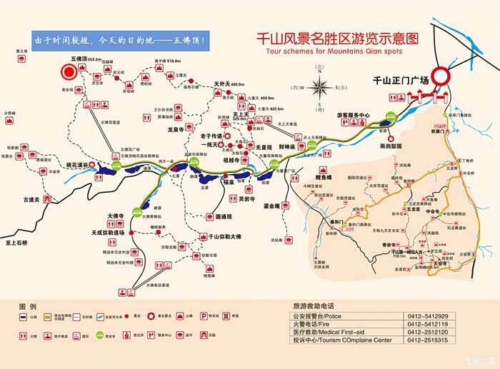 85后小夫妻一行2人2000公里雷凌橙色之旅