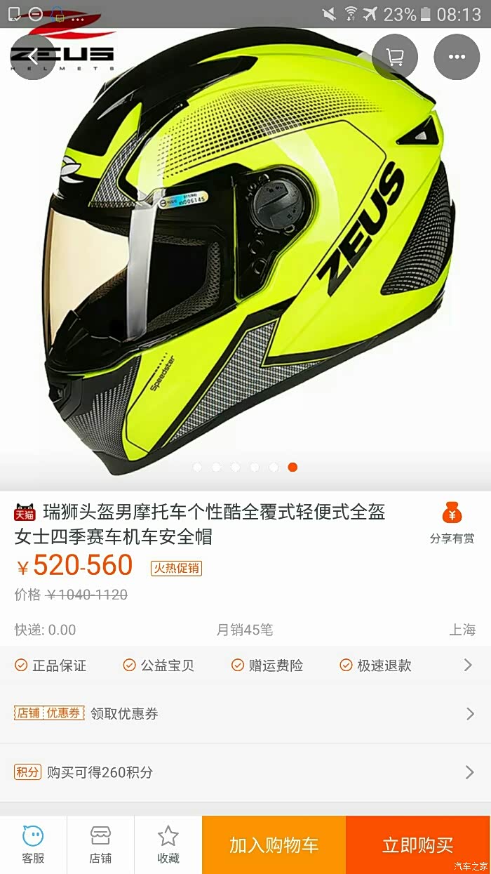 【图】瑞狮这个头盔怎样_摩托车论坛_汽车之家论坛