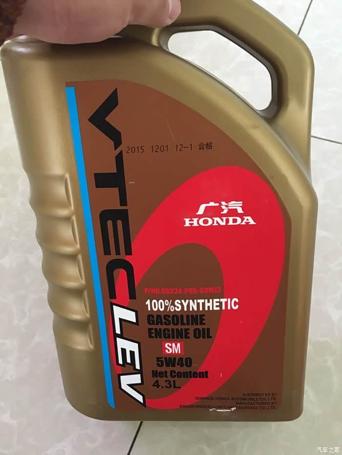 送广汽本田金桶1升