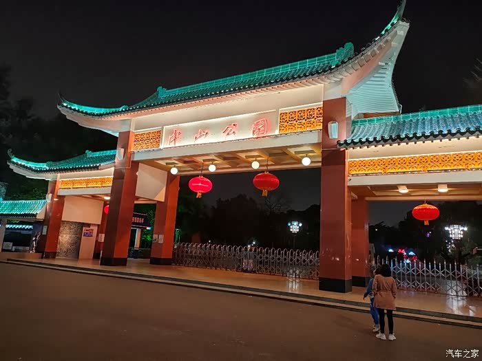 韶关,中山公园.