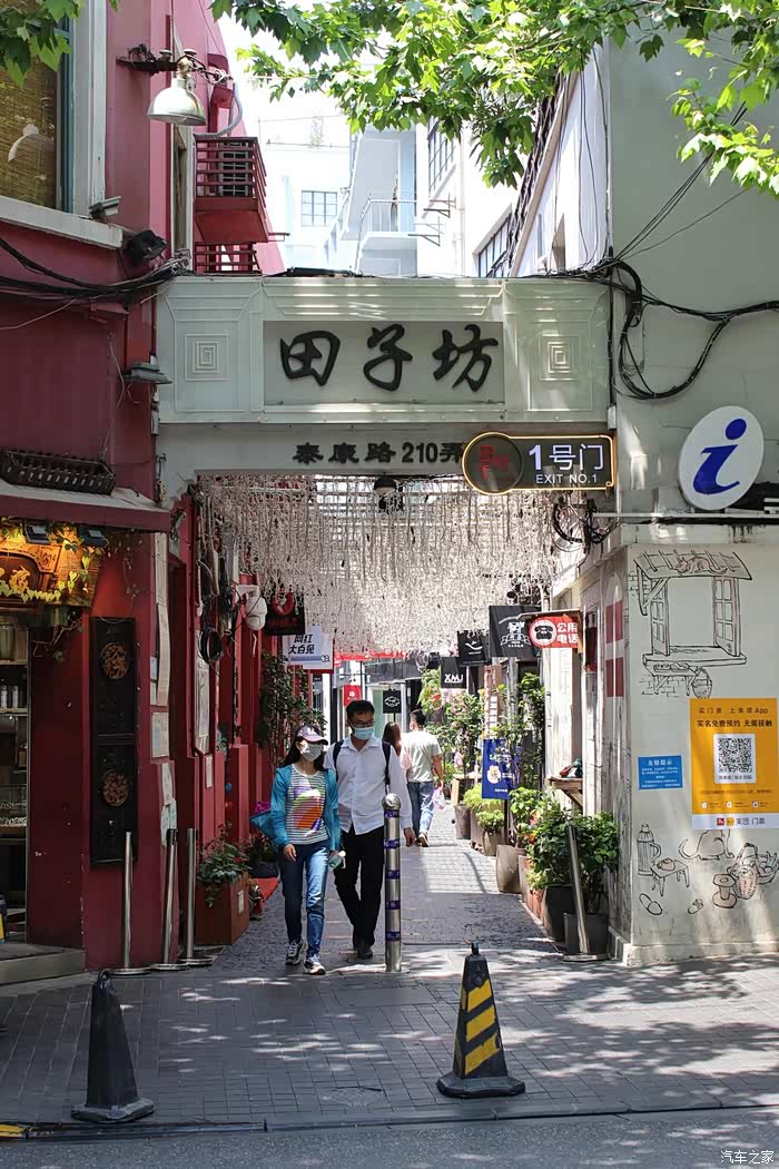 你好2021游田子坊