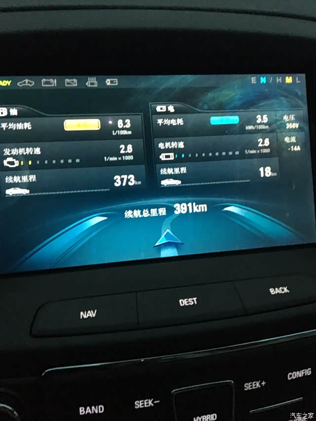 【图】终于把油的续航开到350km以上了_荣威e950论坛_汽车之家论坛