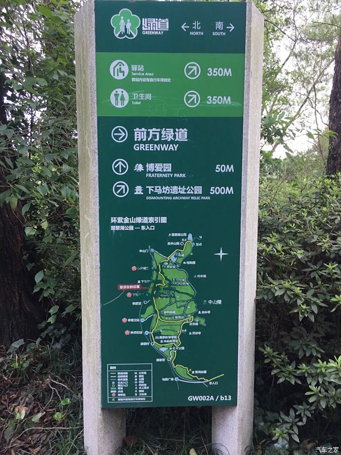 紫金山绿道图片