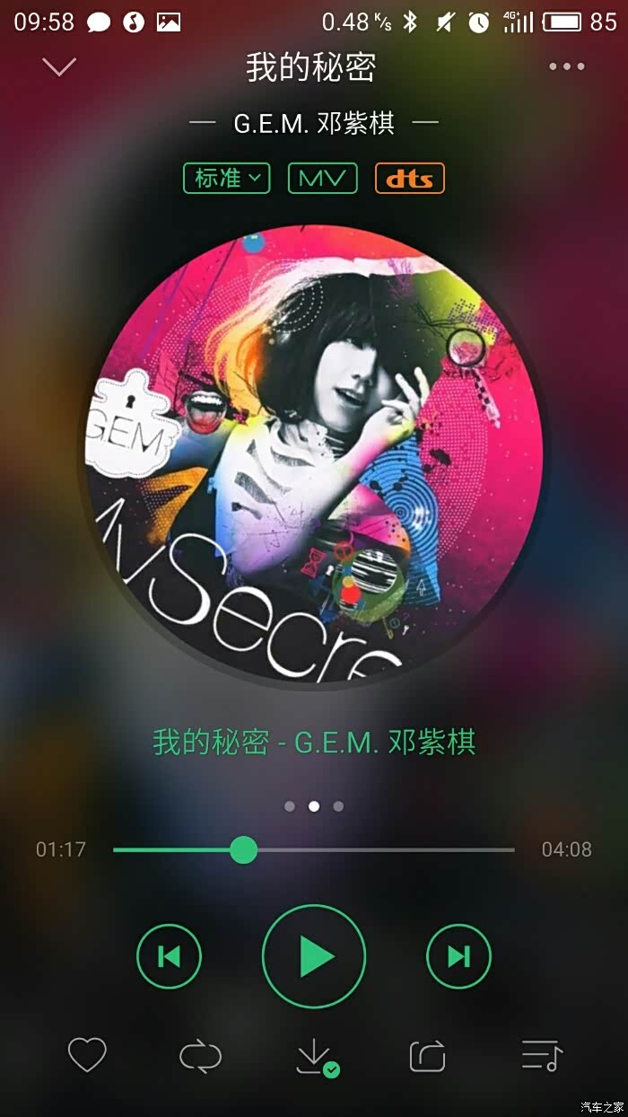 首先下载一个qq音乐,目前测试了多款音乐播放器,只发现qq音乐支持
