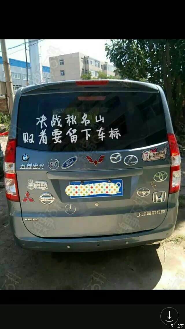 决战秋名山,败者留下车标