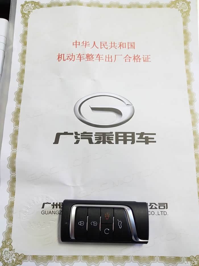 【图】湖南省,湖北省恩施州地区首提gs8(用车感受篇)_传祺gs8论坛