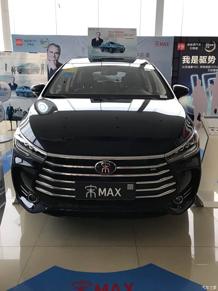 【图】求几张max墨石蓝的实车照片_宋max论坛_汽车之家论坛