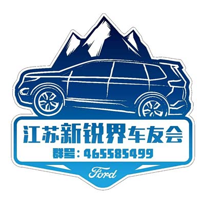 吃好饭把我们的车标贴上去,听说这样能出名!听说这样能出名!