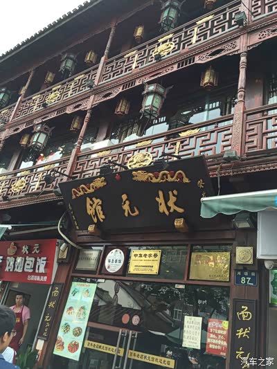 杭州最后餐在河坊街尽头状元楼又个中华老字号百年老店