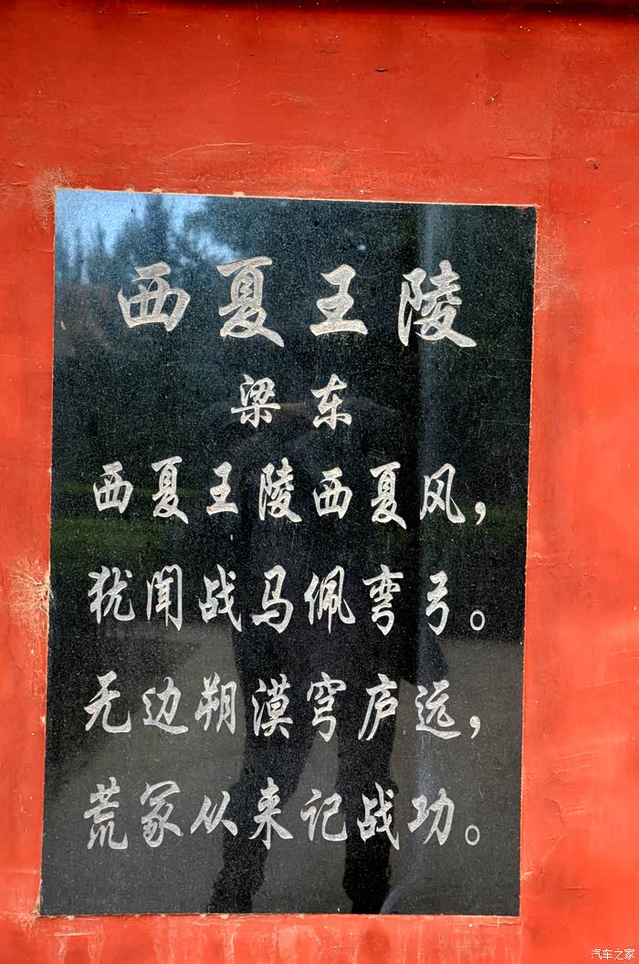 小伊游记花甲夫妇单车独驾游中国宁夏西夏王陵游记