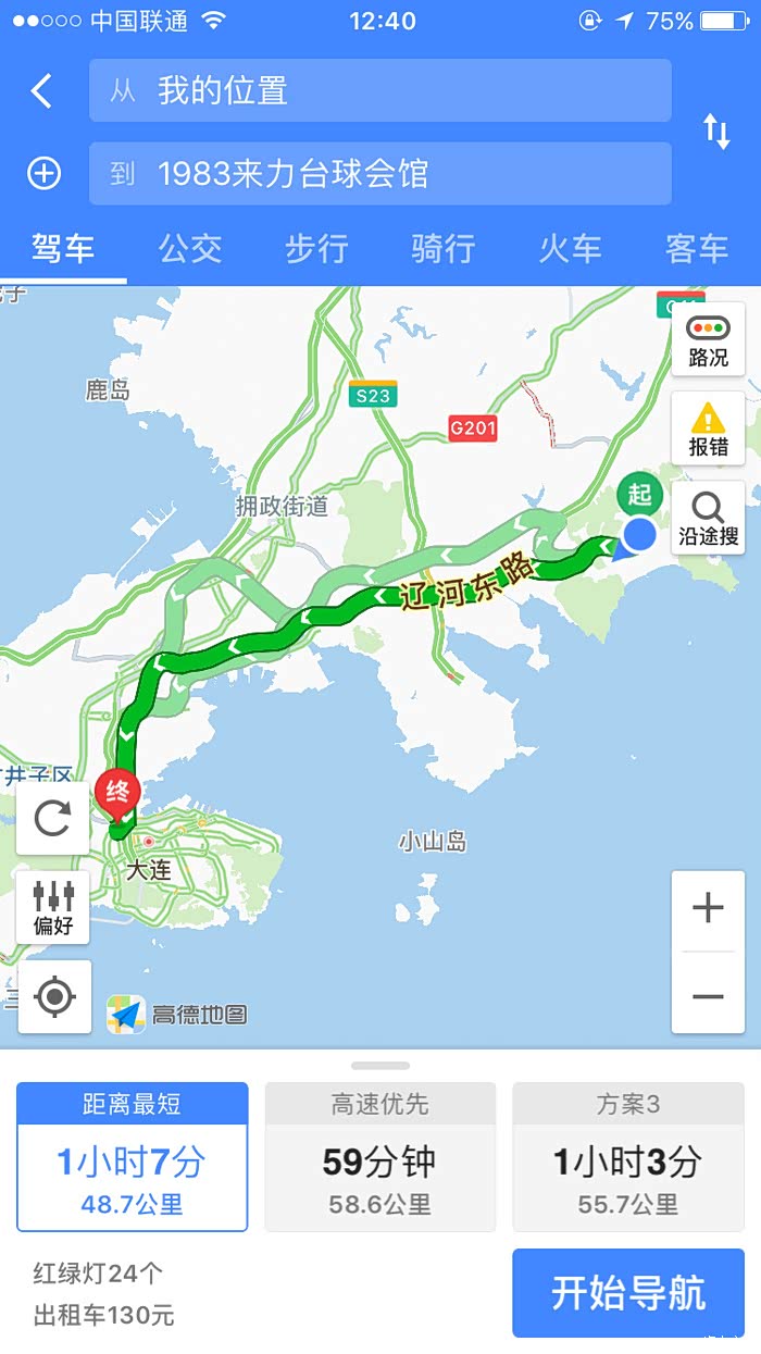 【大连cs75车友俱乐部715】萍萍小课堂 充满正能量