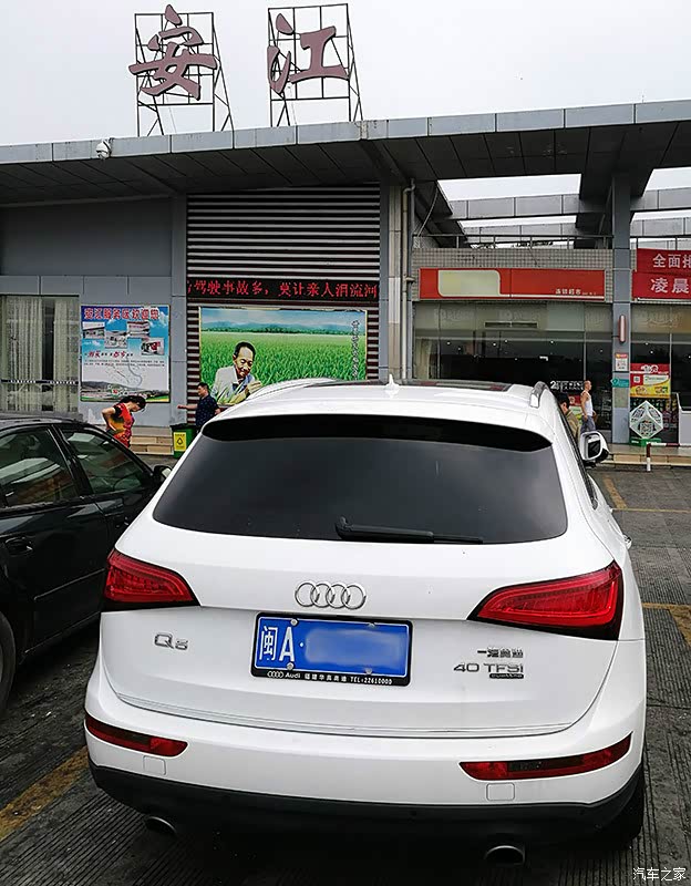 0956进入安江服务区,休息约半小时,继续上路.