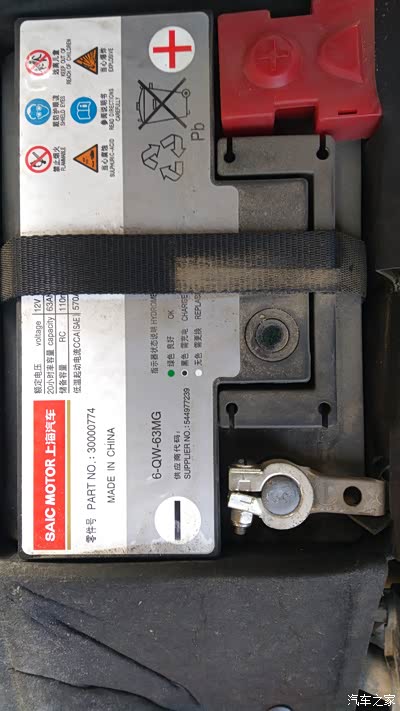 刚过三岁荣威350s电瓶终于挂了