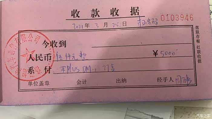 普普通通的一张收据