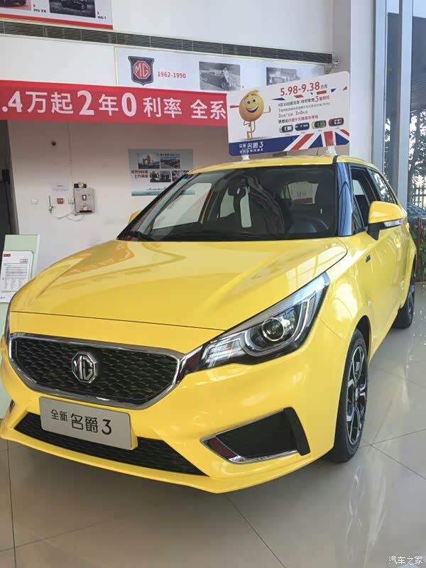 4s店看全新mg3准备订车新款更漂亮