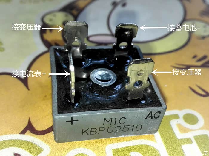 diy系列之一tp1可控硅可调恒流电瓶充电器