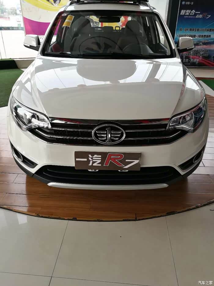 一汽森雅r7自胜再礴发17款自动尊贵提车作业