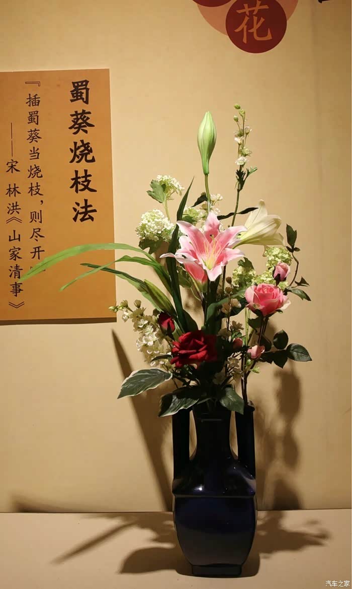 最美四季征文中国插花艺术博物馆内大饱眼福