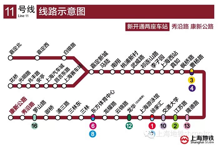 地铁12,13号线延伸 段后天周六开通吗?