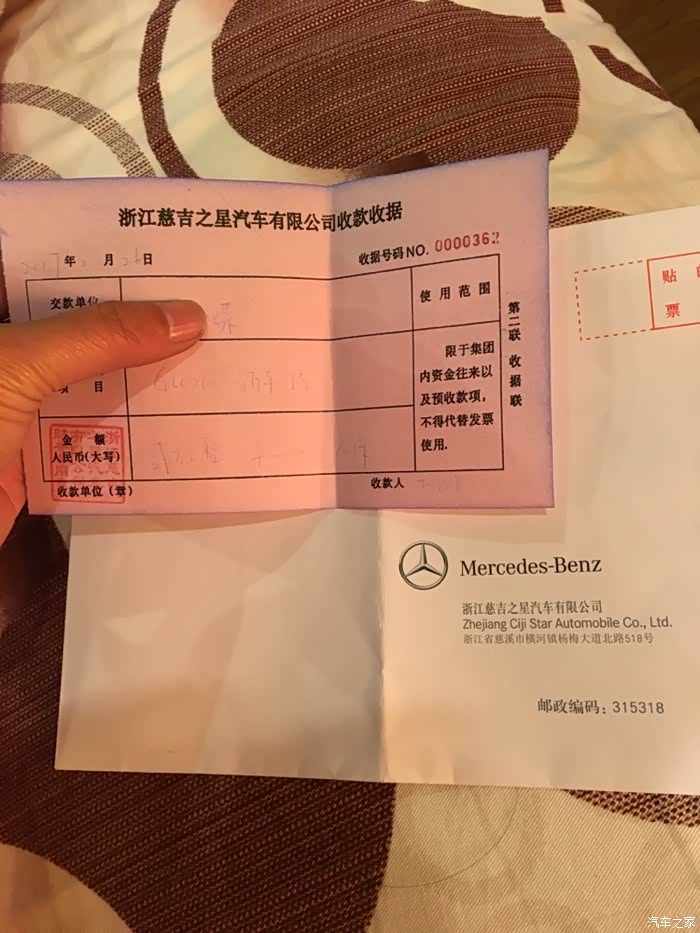 今天也终于订车了各位看下价格