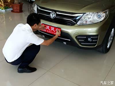 贴车前牌认真样子