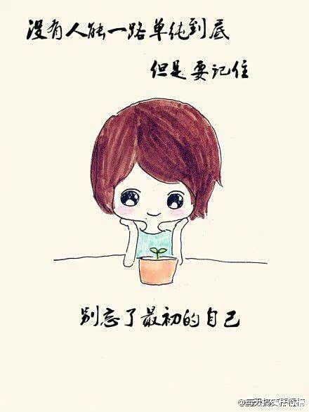 做最好的自己