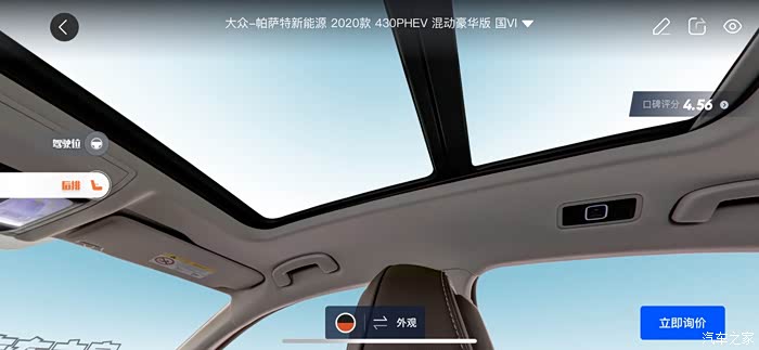 帕萨特新能源论坛_汽车之家论坛