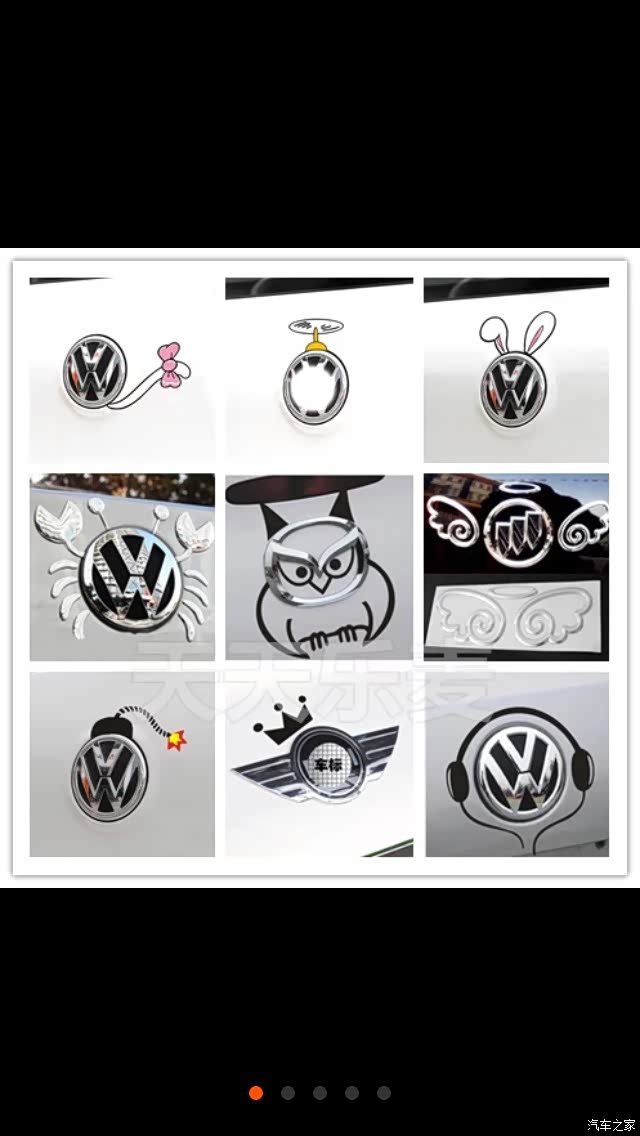 奇瑞的车标能改的好看点吗?