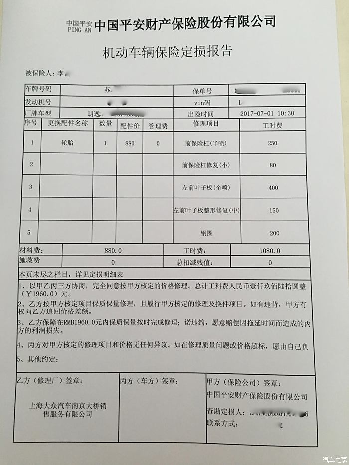 三者险包含对方人员 车损险是赔自己的车吗