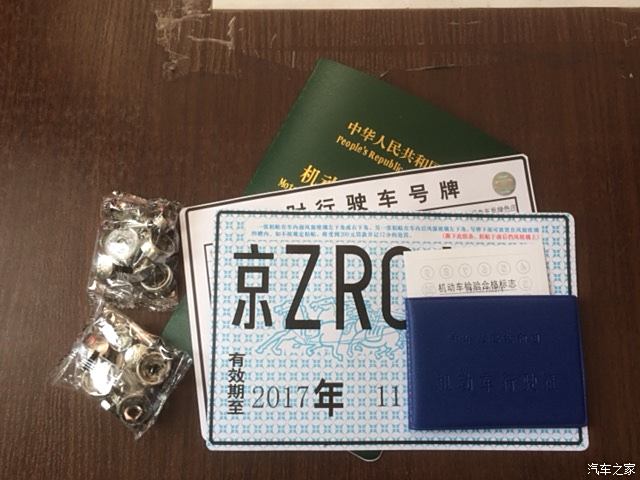 保留原號牌是能當日拿到車牌的,檢測場給新的臨時牌照,行駛證,登記