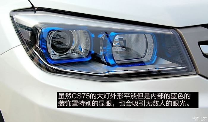 长安cs75车灯型号图片