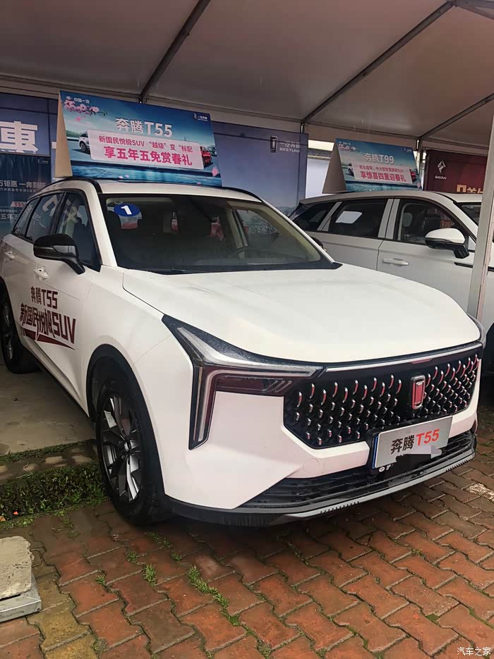 周末逛车展又见奔腾t55