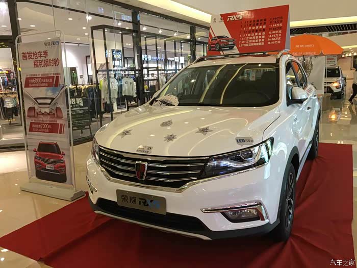 中秋假如皋万都广场偶遇bj20上市荣威和x80也来凑热闹