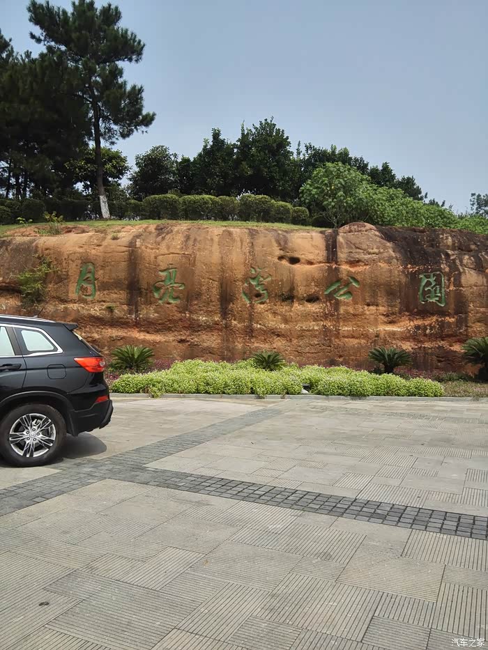 【上海cs75官方车友会】055-年轻 游衢州之月亮湾公园