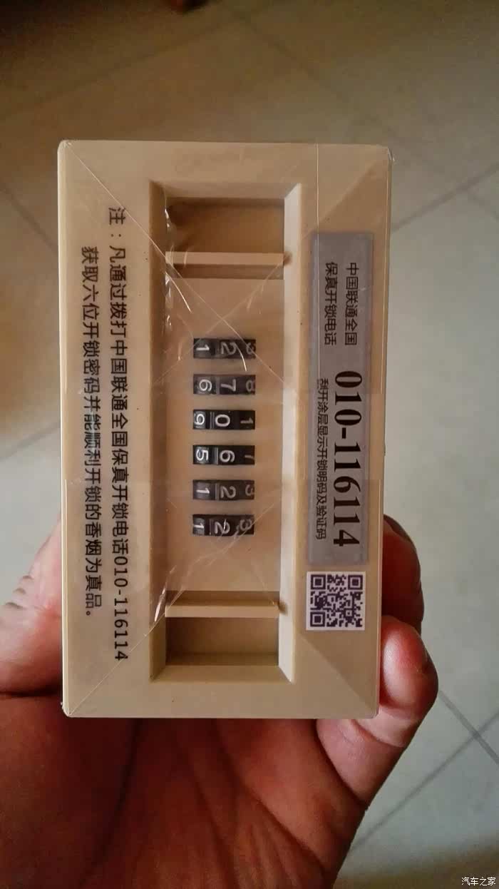 这密码烟多少钱一条有谁知道吗