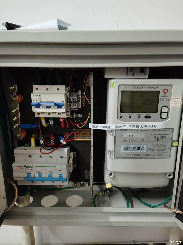 电表装好了,下一步就是充电桩了