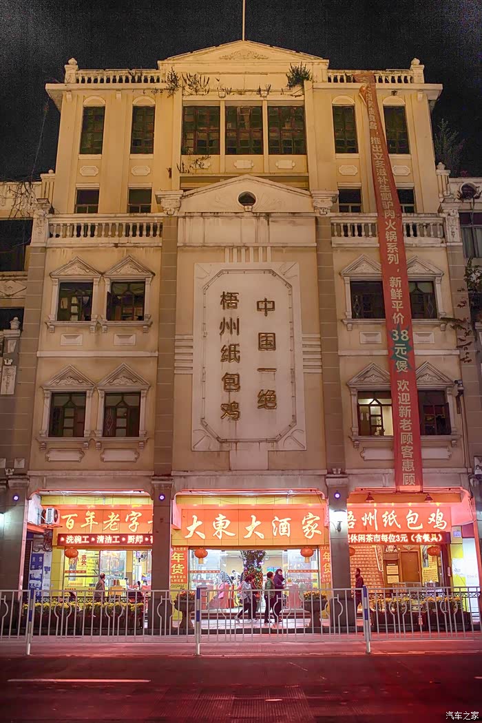 当当当,回家前先去梧州吃吃当地名菜,纸包鸡.就是麦兜她妈妈做的那个?