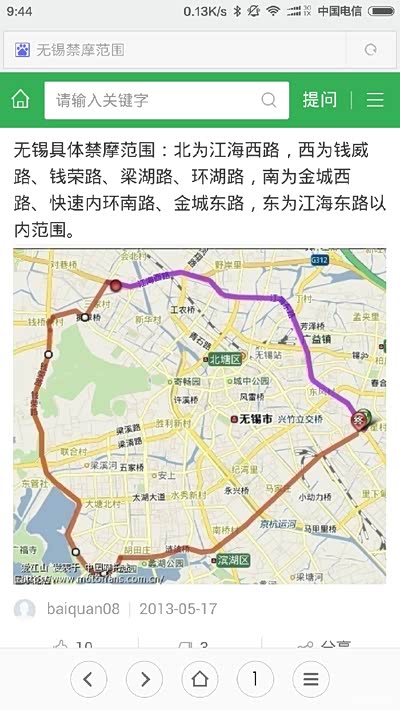 【图】无锡禁摩吗?警察严不严_摩托车论坛_汽车之家论坛