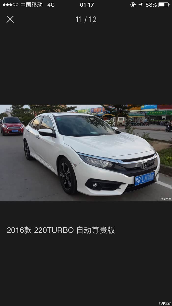 蔚领跟本田新款思域哪个好?求大神介绍下