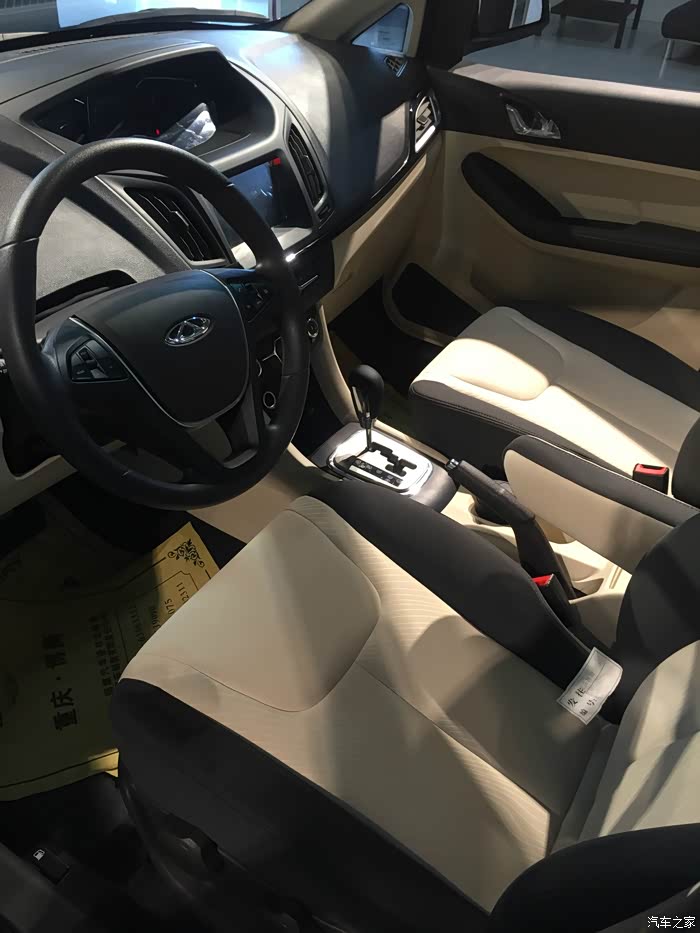 国庆看车记——艾瑞泽m7