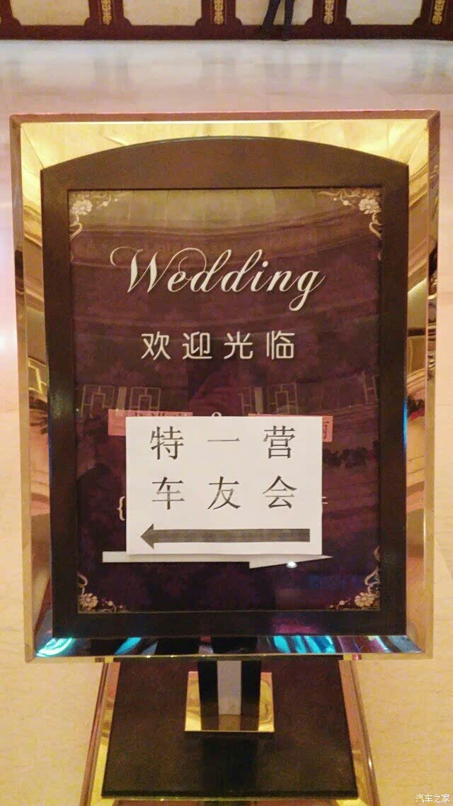 事先我们定好了饭店!一进屋就有指引牌!