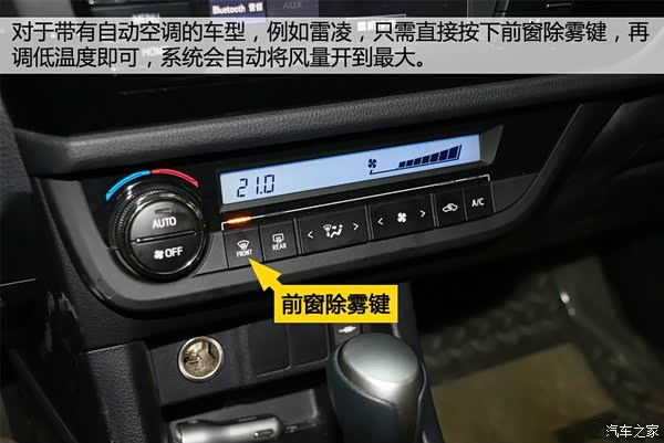 2017 1.6自舒前挡除雾