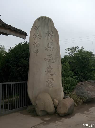 【雪铁龙c3-xr杯】国庆佳节全家游玩金华锦林佛手文化园